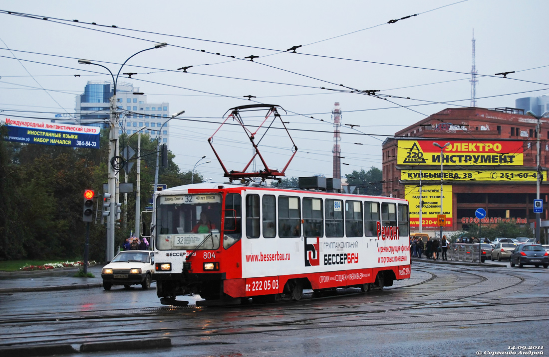 Екатеринбург, 71-402 № 804
