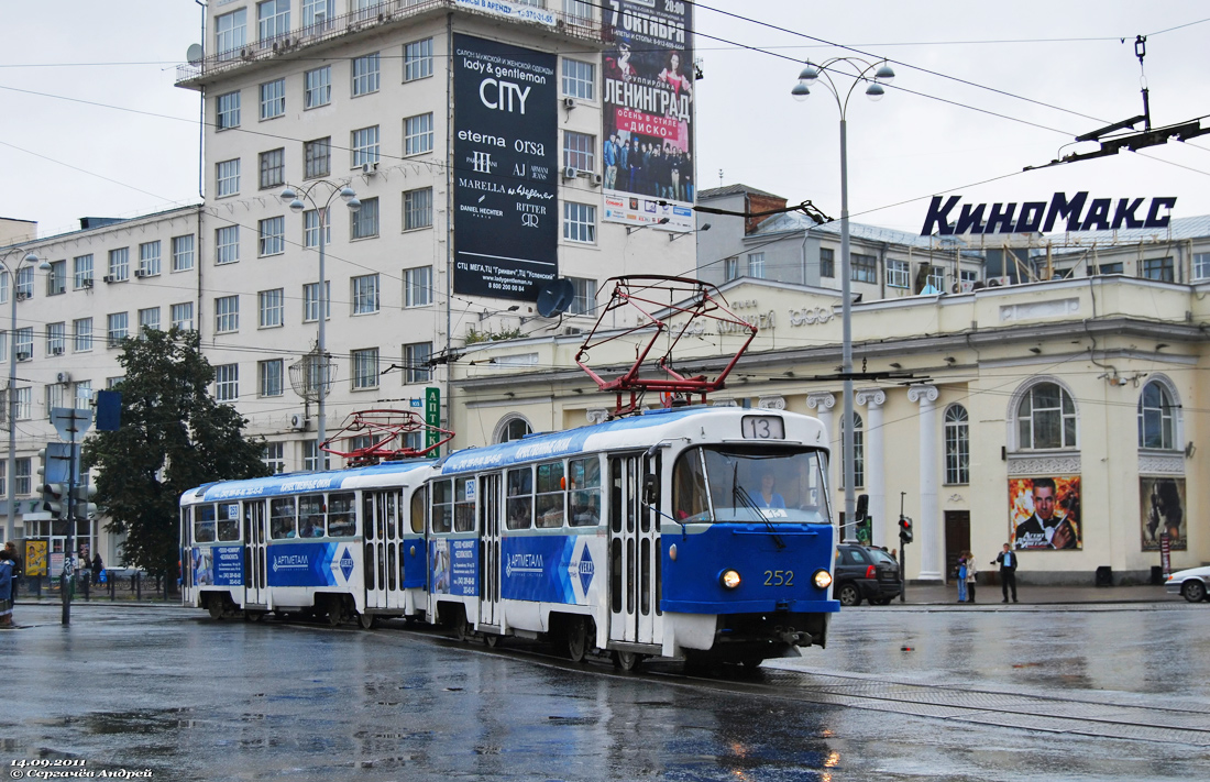 Екатеринбург, Tatra T3SU № 252