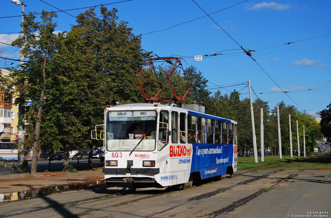 Екатеринбург, 71-402 № 803