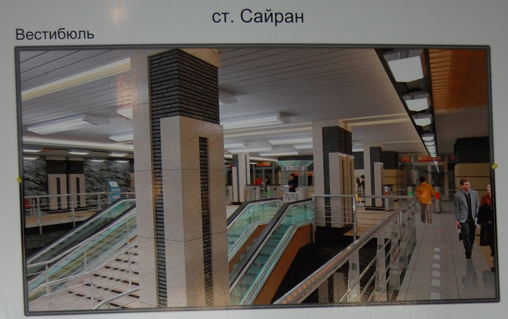 Алматы — Метрополитен — Линия 1 — Станции