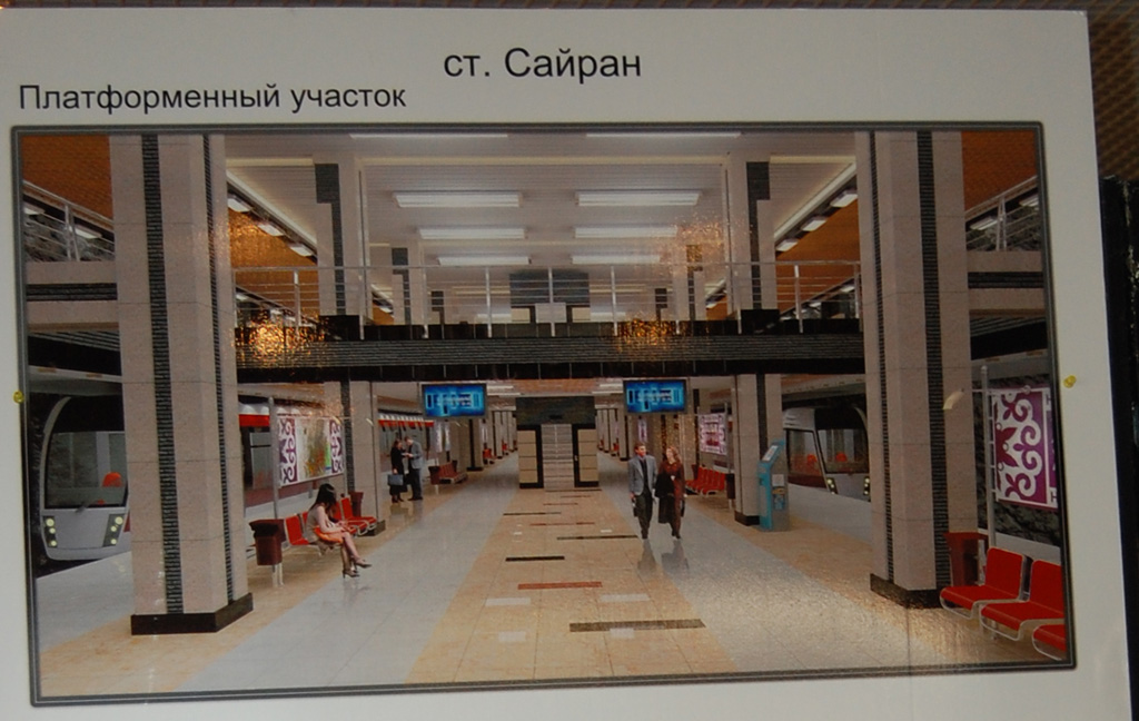 Алматы — Метрополитен — Линия 1 — Станции