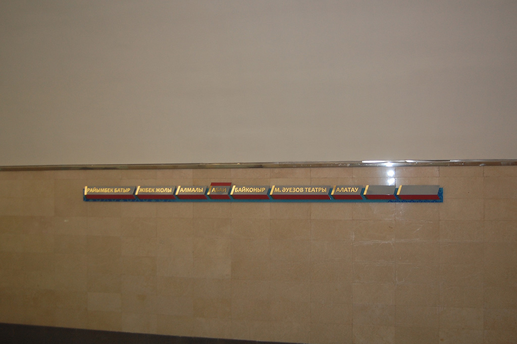 Алматы — Метрополитен — Линия 1 — Станции