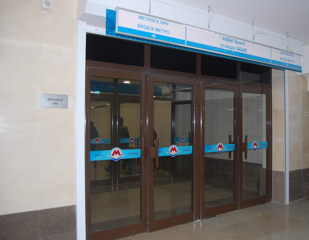 Алматы — Метрополитен — Линия 1 — Станции