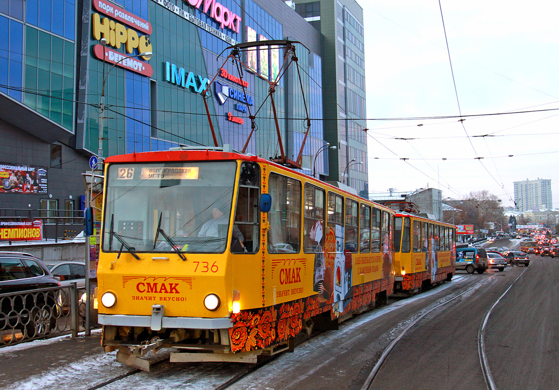 Екатеринбург, Tatra T6B5SU № 736