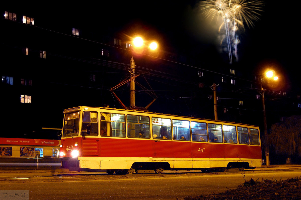 Кривой Рог, 71-605А № 447