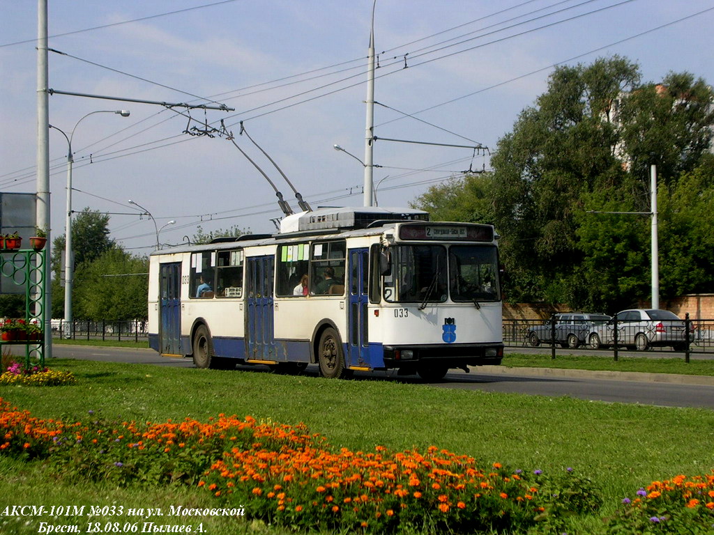 Брест, АКСМ 101М № 033