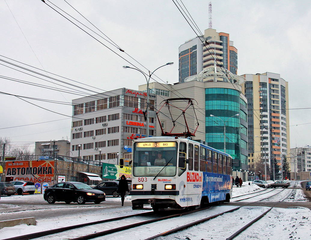 Екатеринбург, 71-402 № 803