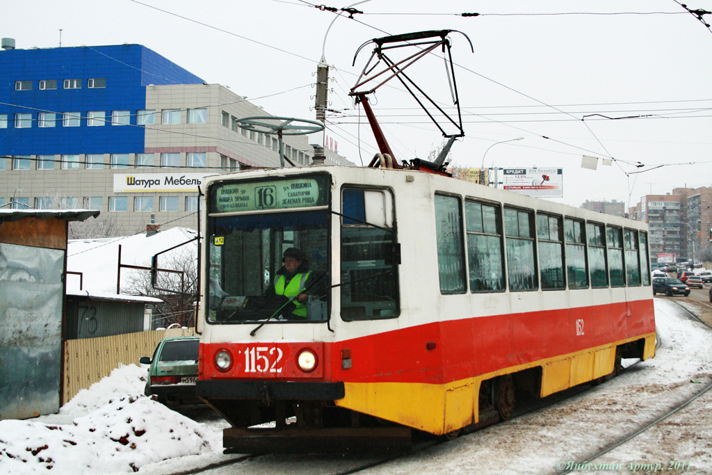 Уфа, 71-608К № 1152