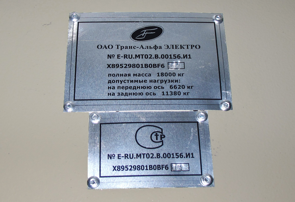 Рязань, ВМЗ-5298.01 «Авангард» № 3090; Рязань — Новые троллейбусы