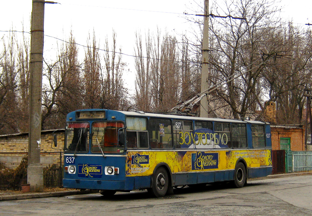 Кривой Рог, ЗиУ-682 (УРТТЗ) № 637