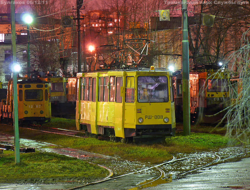 Санкт-Петербург, РШМв-1 № РШ-008