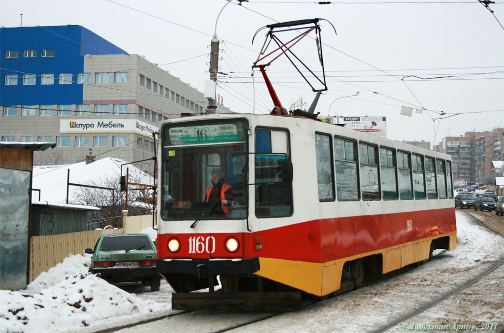 Уфа, 71-608К № 1160