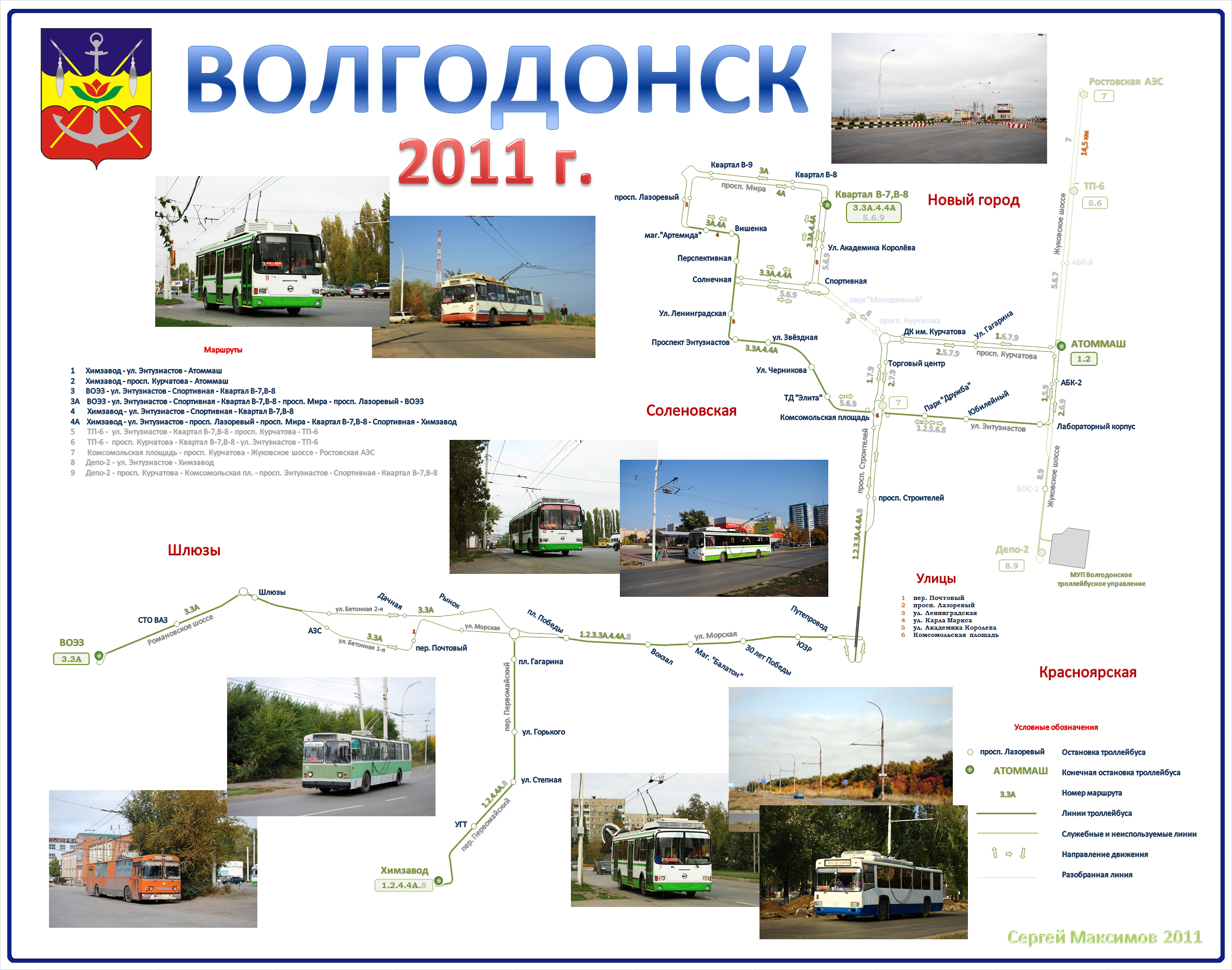 Wolgodonsk — Maps