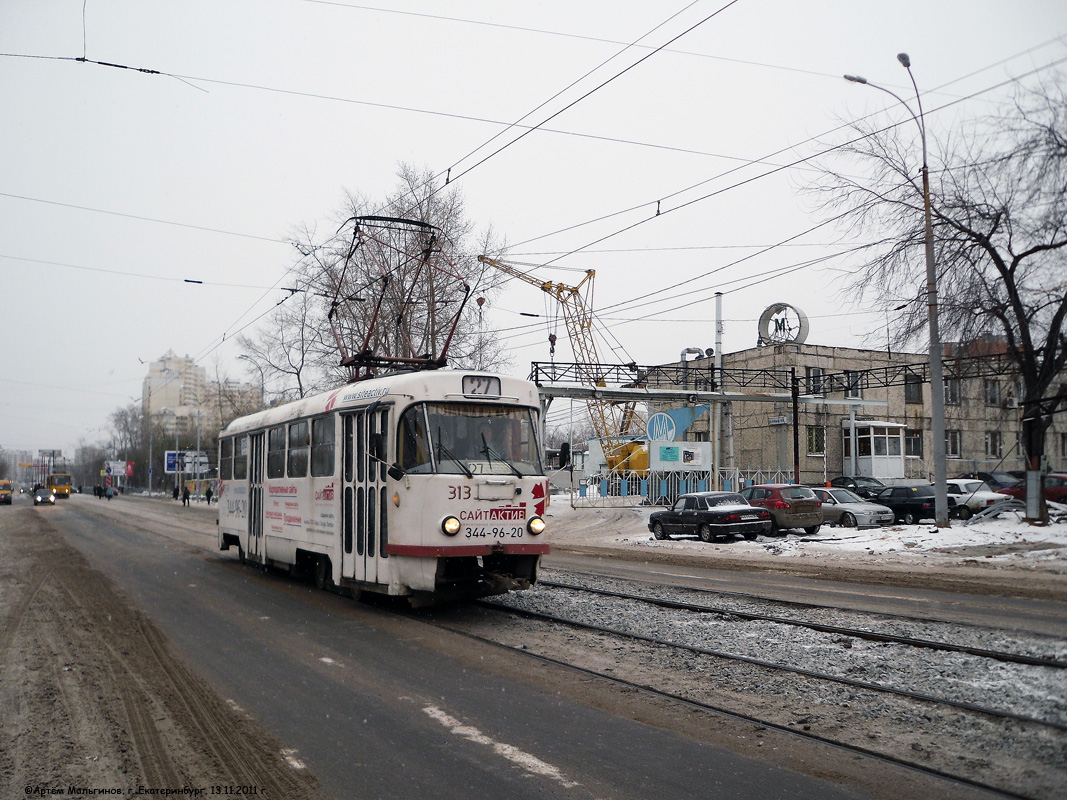 Екатеринбург, Tatra T3SU № 313