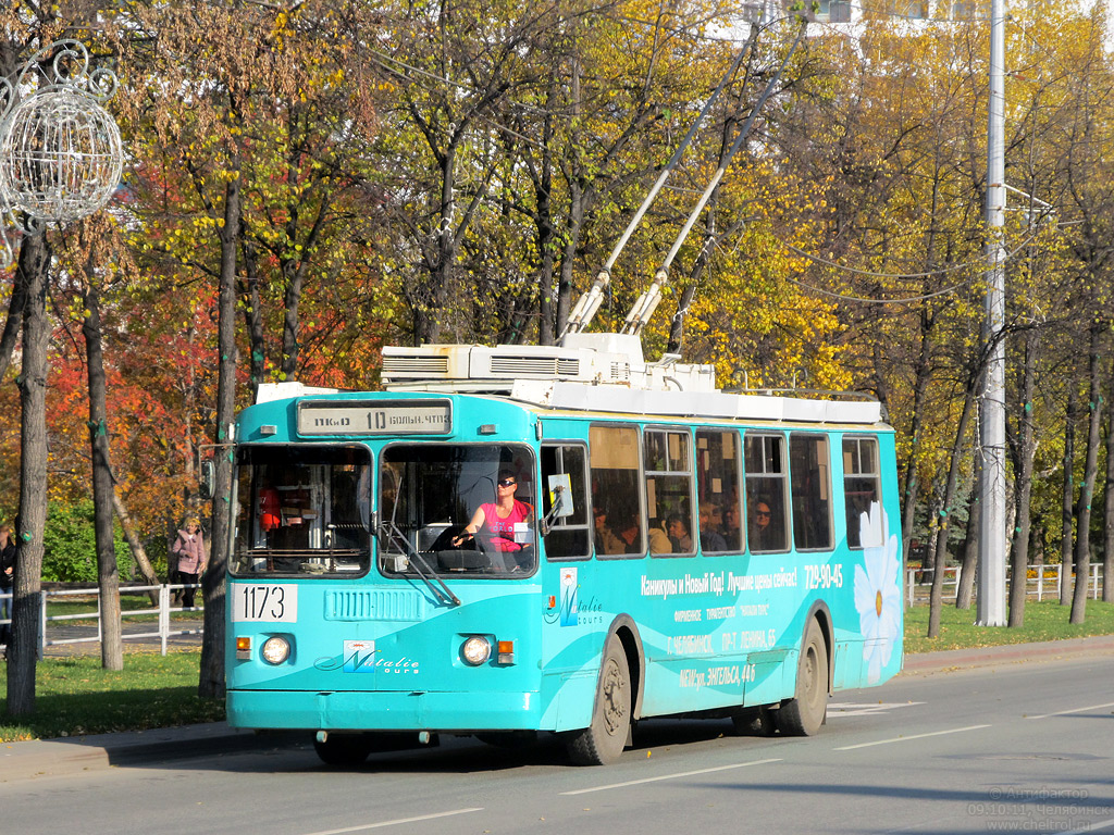 Челябинск, ЗиУ-682Г-017 [Г0Н] № 1173