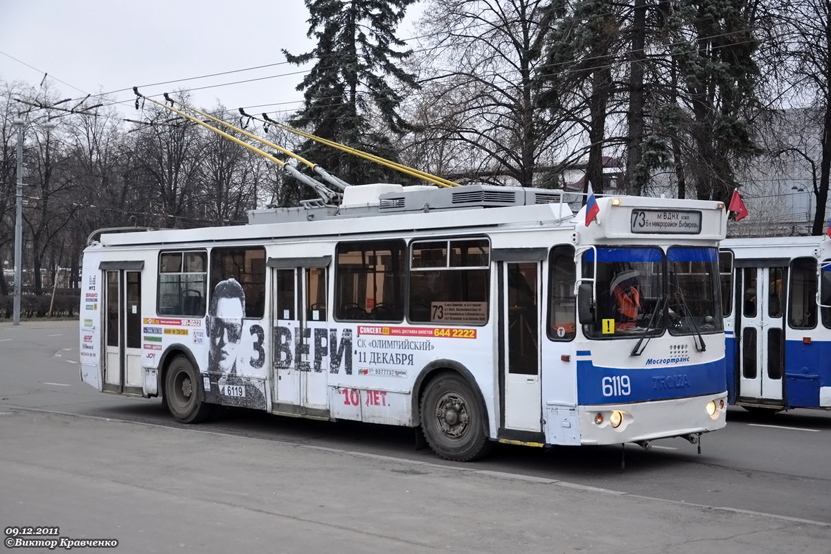 Москва, ЗиУ-682Г-016.02 № 6119