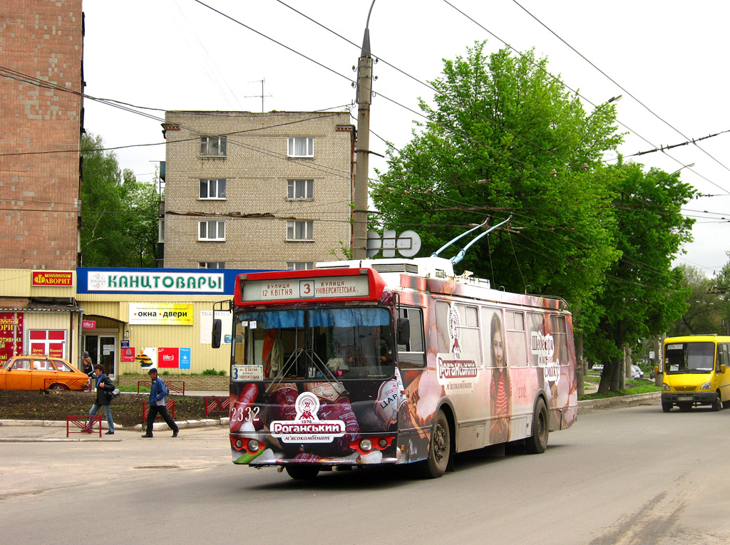 Харьков, ЗиУ-682Г-016.02 № 2332