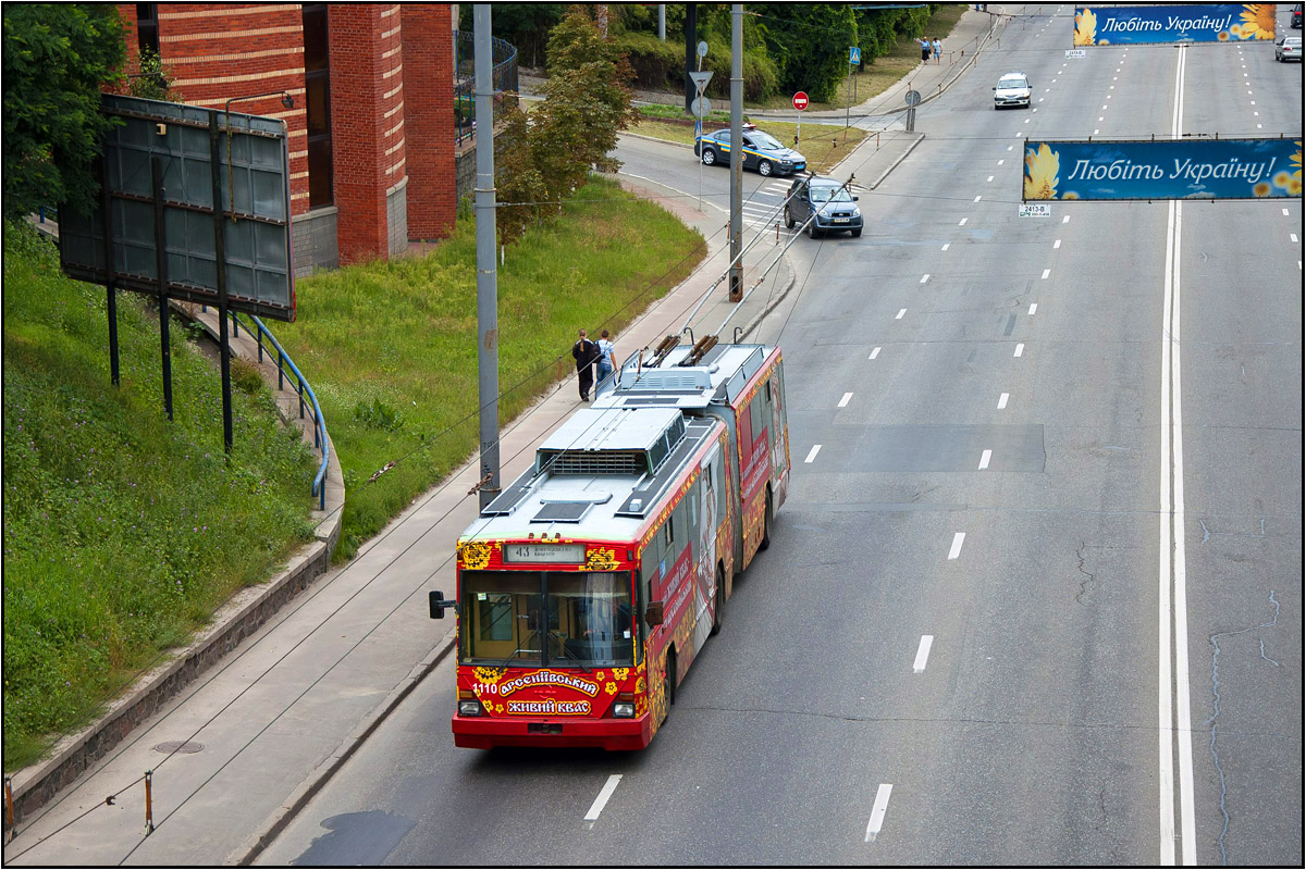 Киев, Киев-12.03 № 1110