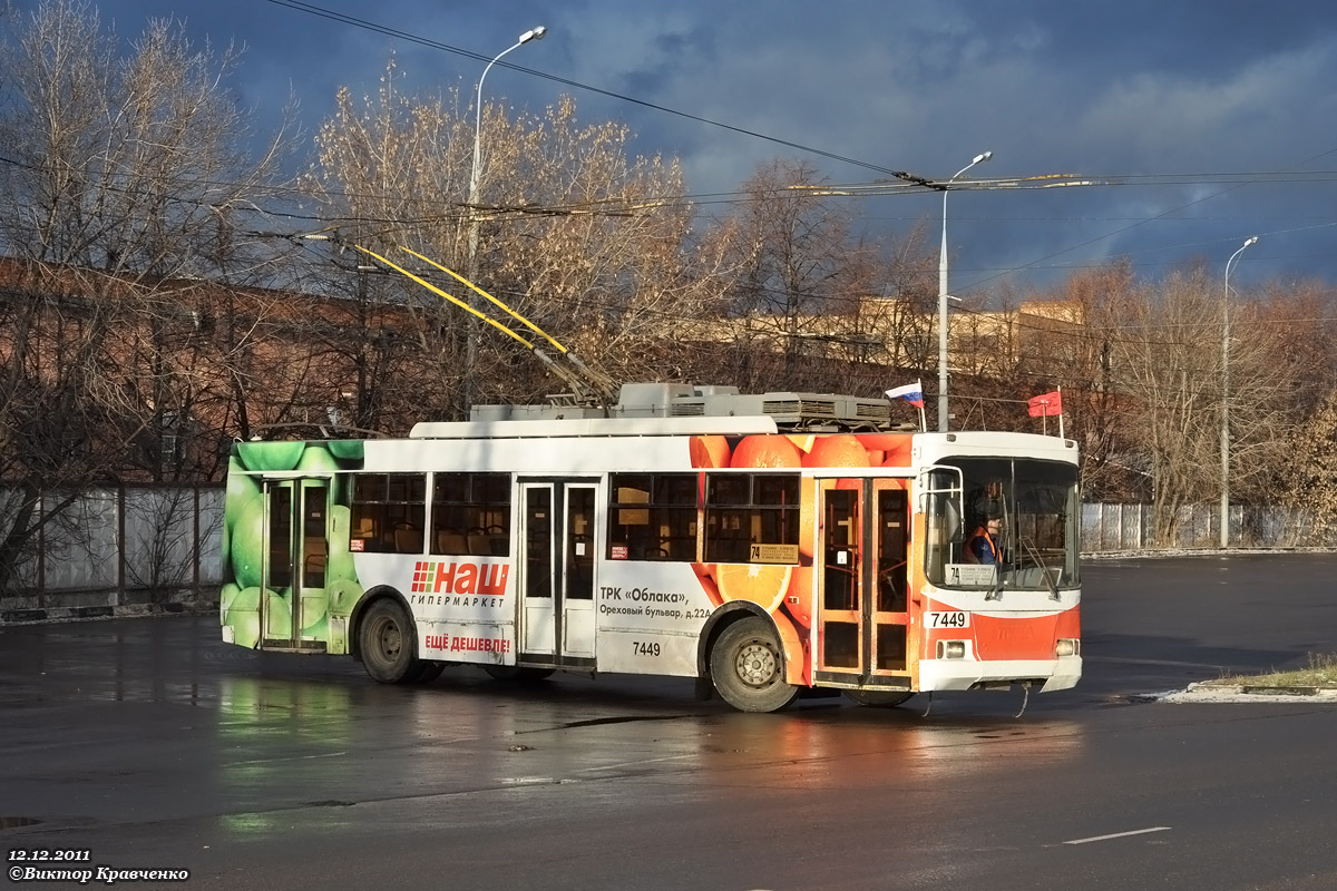 Москва, Тролза-5275.05 «Оптима» № 7449