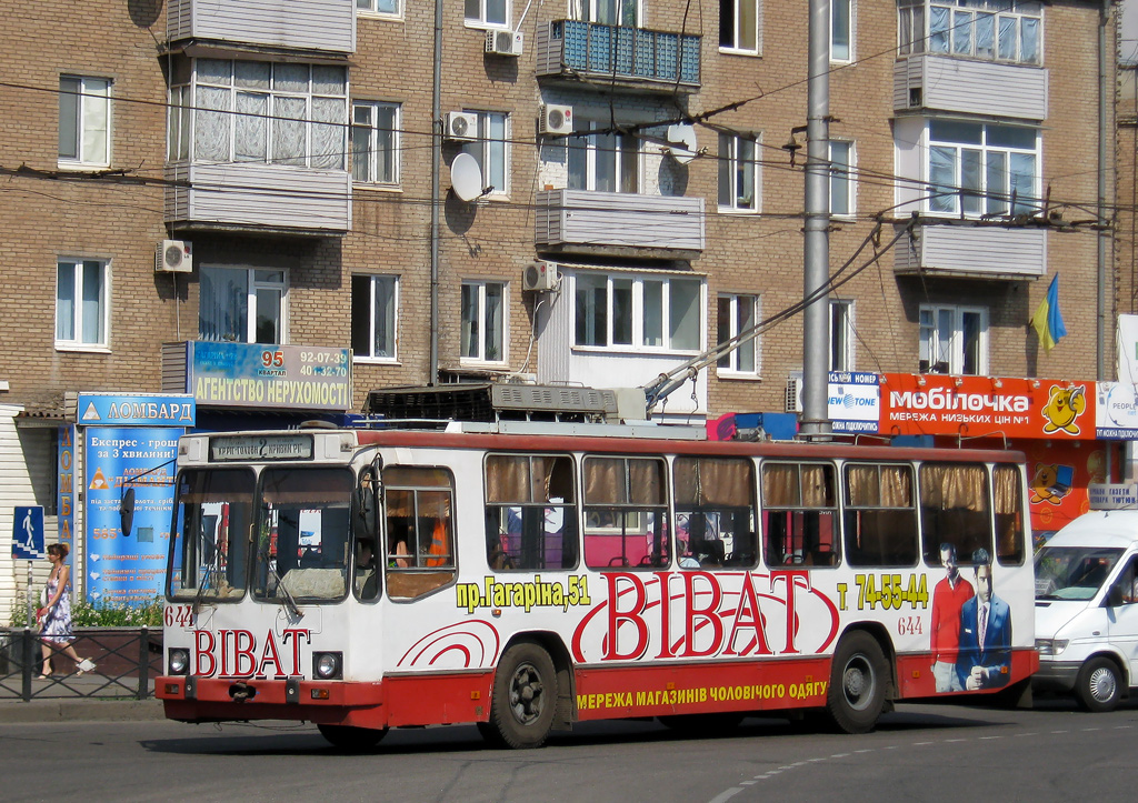 Кривой Рог, ЮМЗ Т2 № 644
