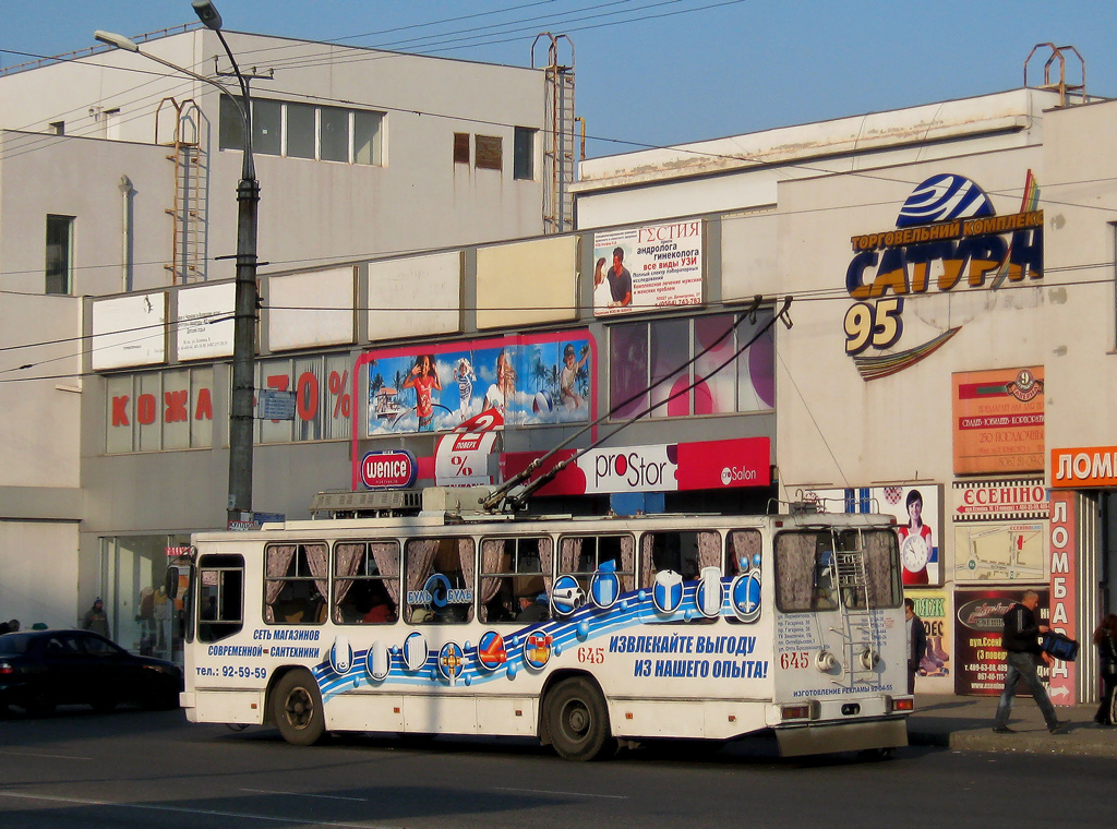 Крывы Рог, ЮМЗ Т2 № 645