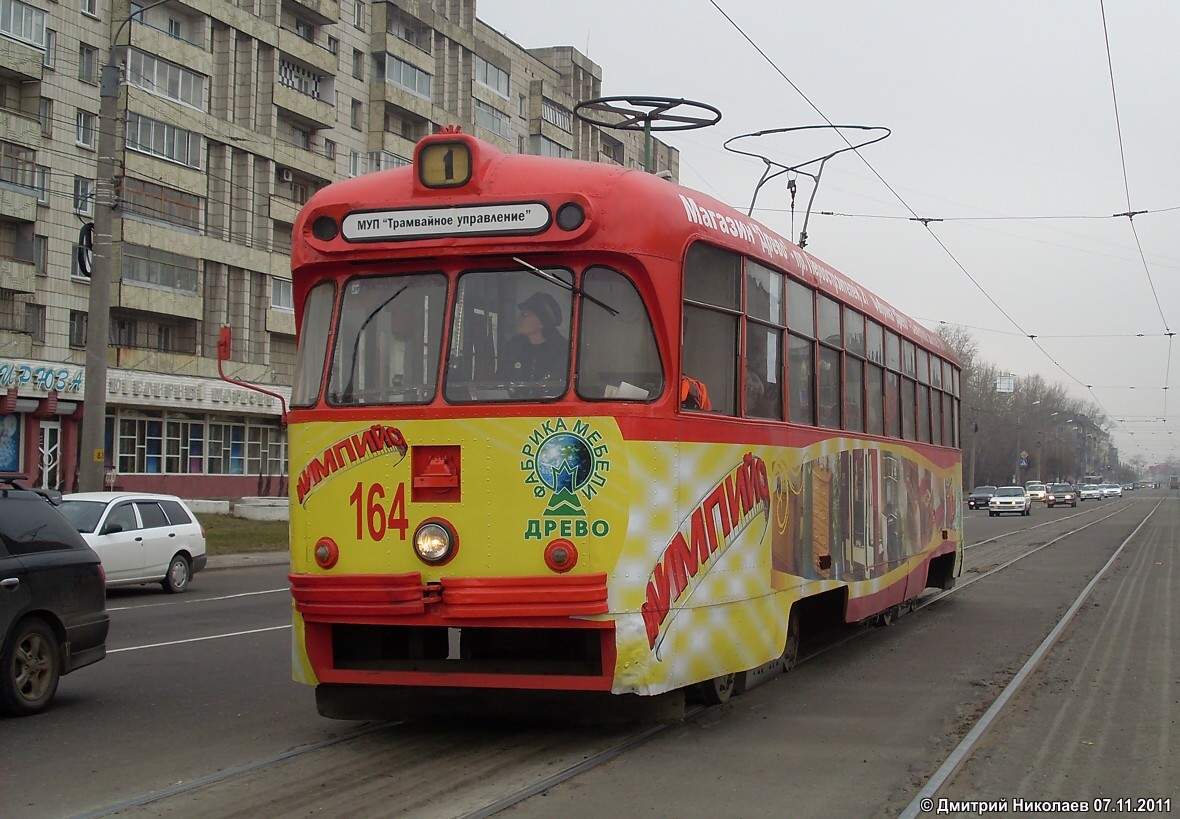 Komsomolsk am Amur, RVZ-6M2 Nr. 164