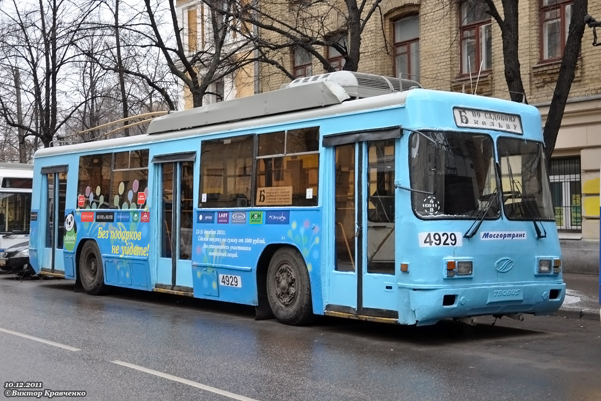 Москва, БТЗ-52761Р № 4929