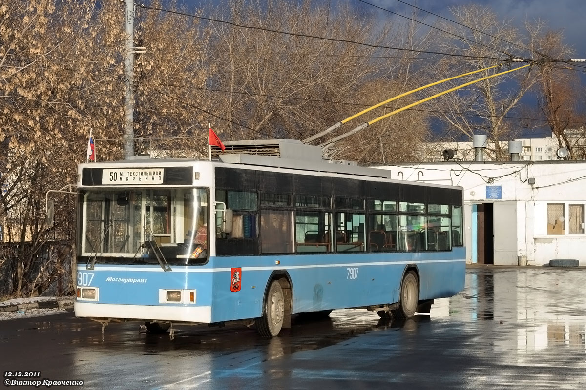 Москва, ВМЗ-5298.01 (ВМЗ-475, РКСУ) № 7907