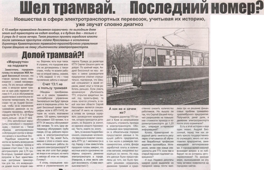 Транспортные статьи