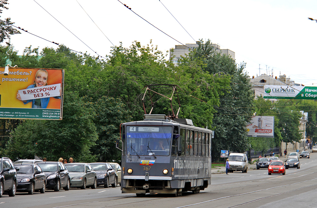 Екатеринбург, Tatra T6B5SU № 367