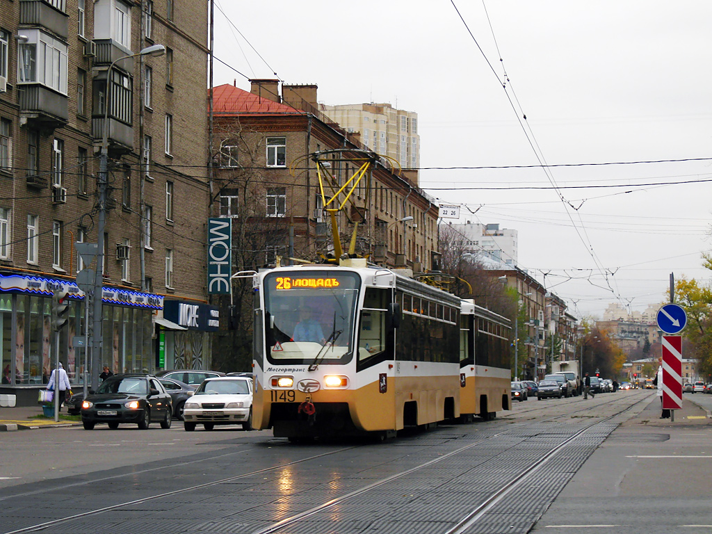 Maskva, 71-619A nr. 1149