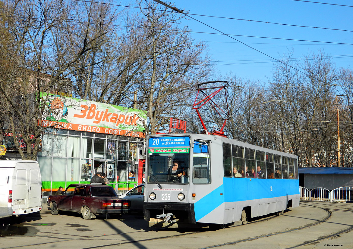 Краснодар, 71-608К № 236