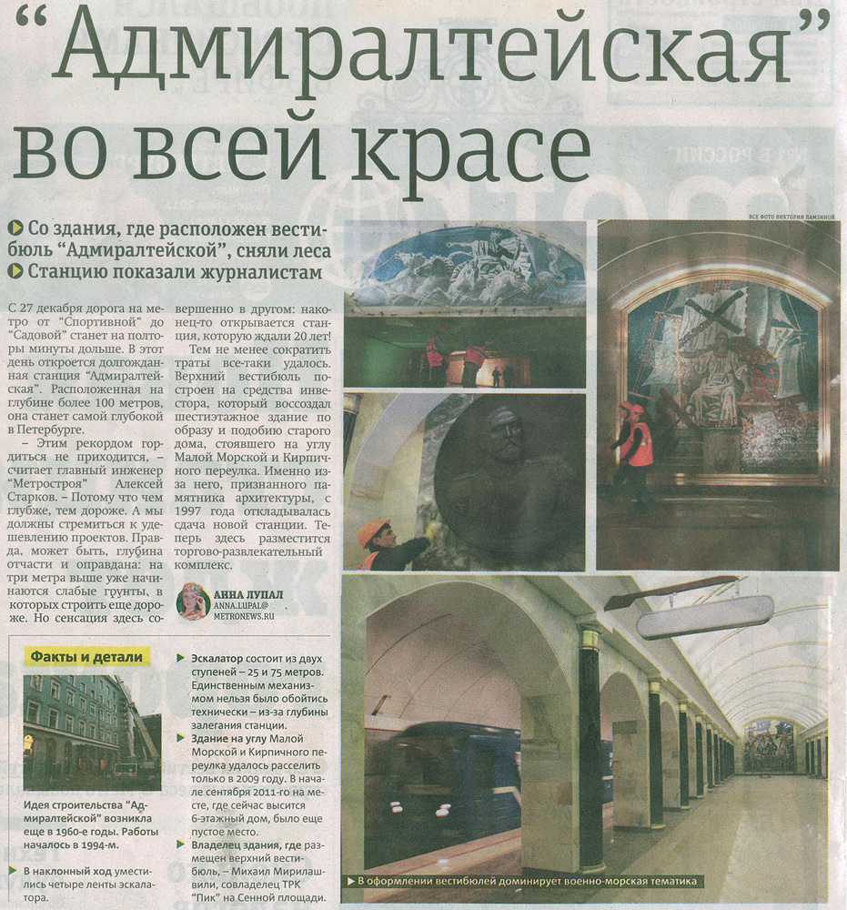 Транспортные статьи