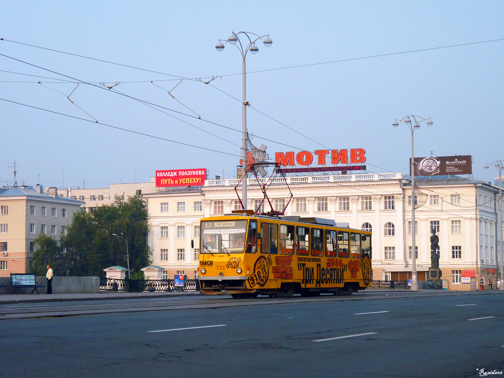 Екатеринбург, Tatra T6B5SU № 733