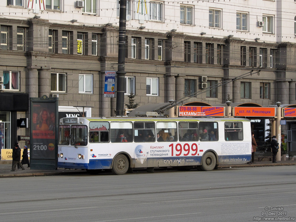 Челябинск, ЗиУ-682Г [Г00] № 1014