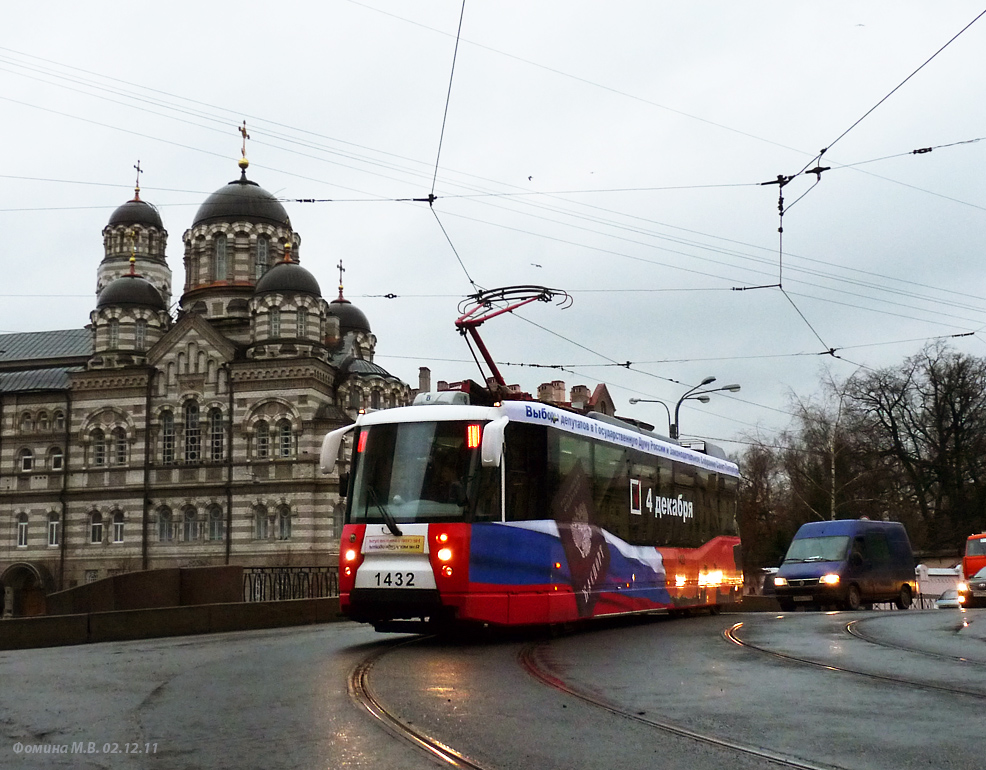 Sankt Petersburg, 71-153 (LM-2008) Nr. 1432