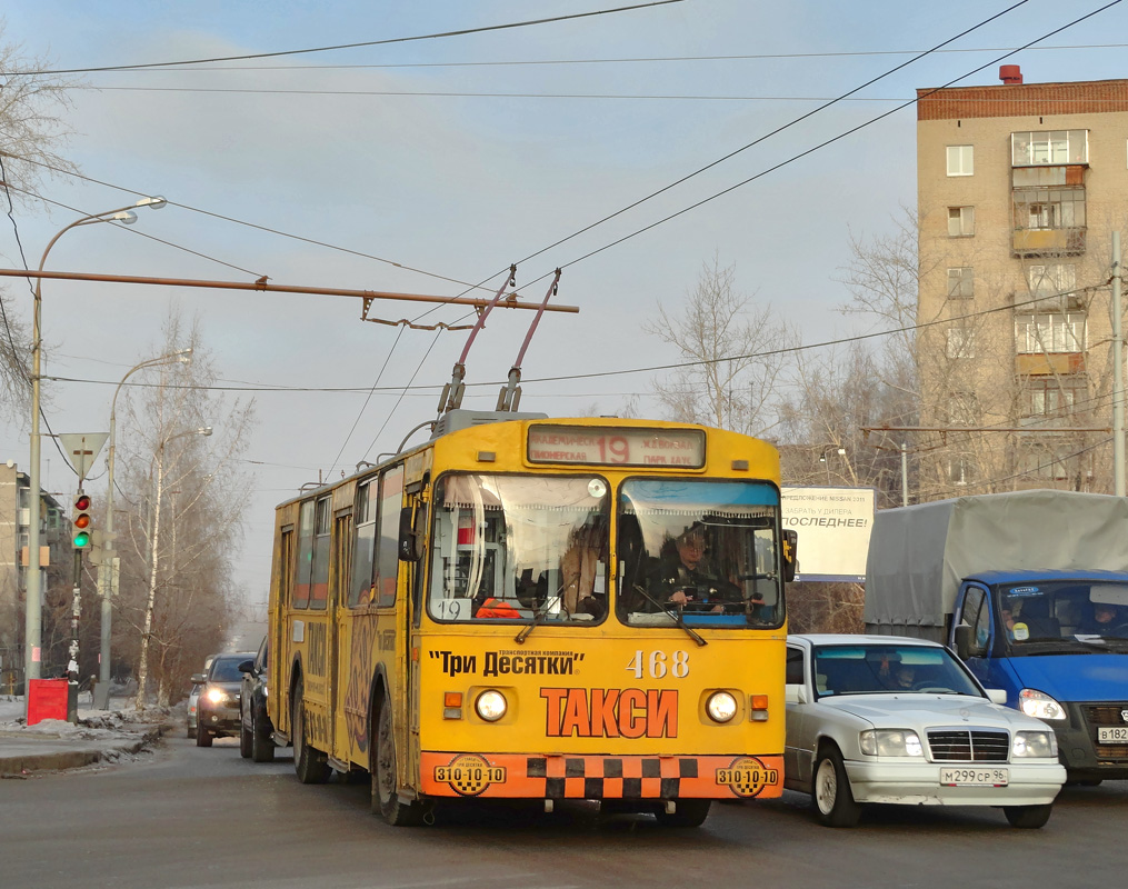 Yekaterinburg, ZiU-682V [V00] № 468