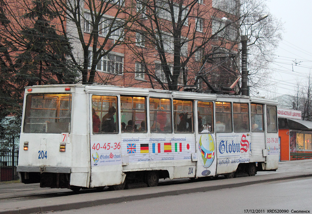 Смоленск, 71-605А № 204