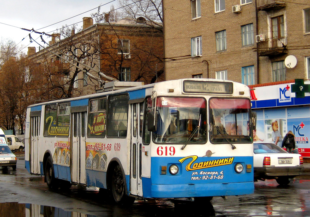 Кривой Рог, ЗиУ-682Г [Г00] № 619