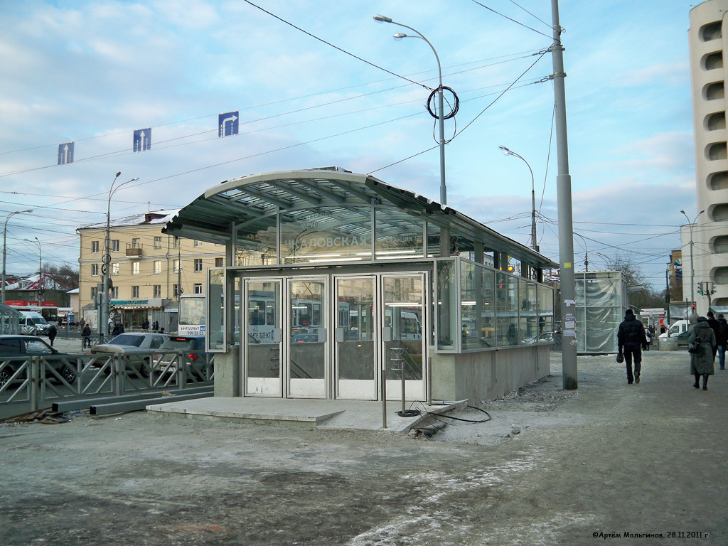 Екатеринбург — Метрополитен