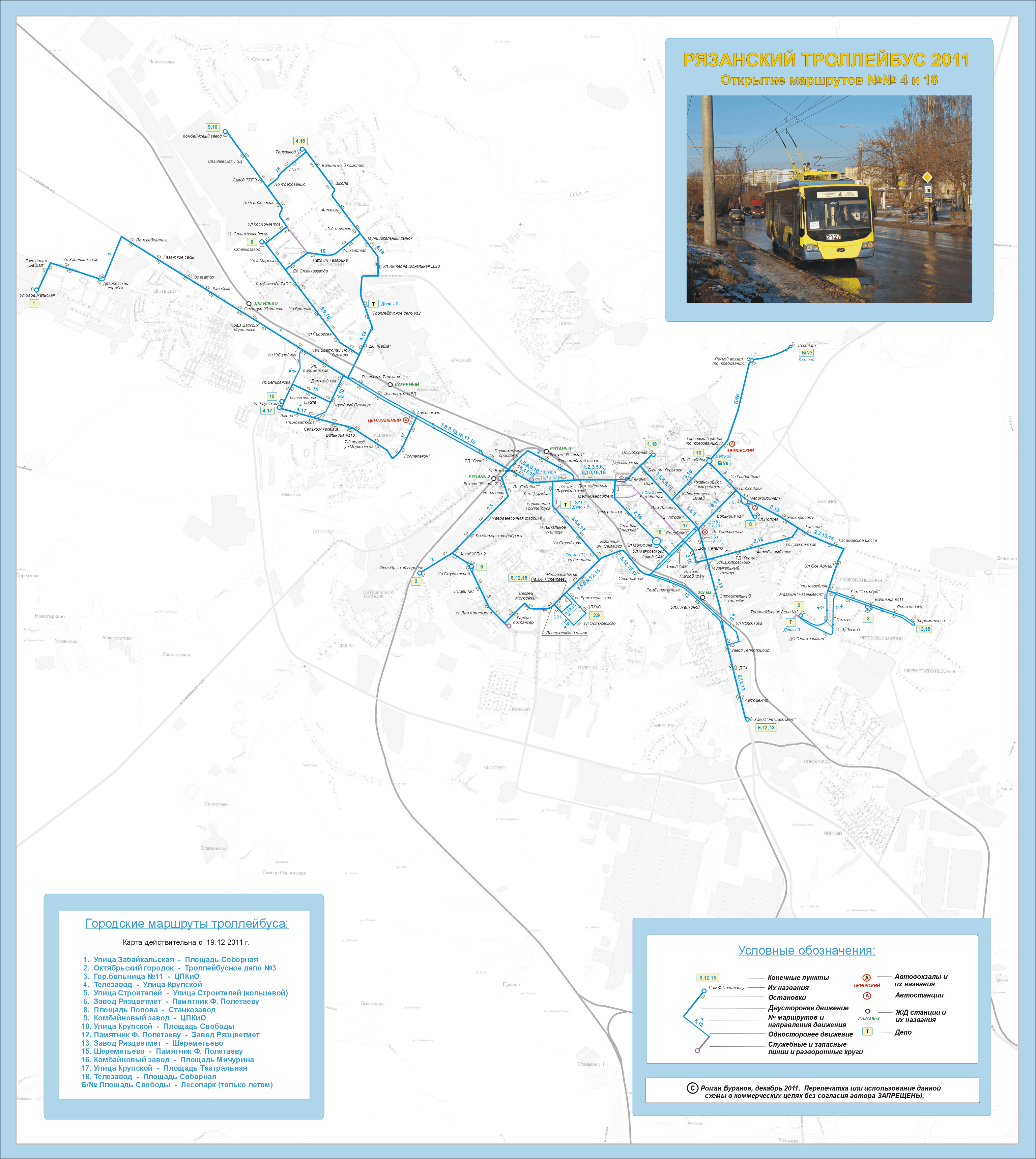 Рязань — Схемы Рязань — Схемы