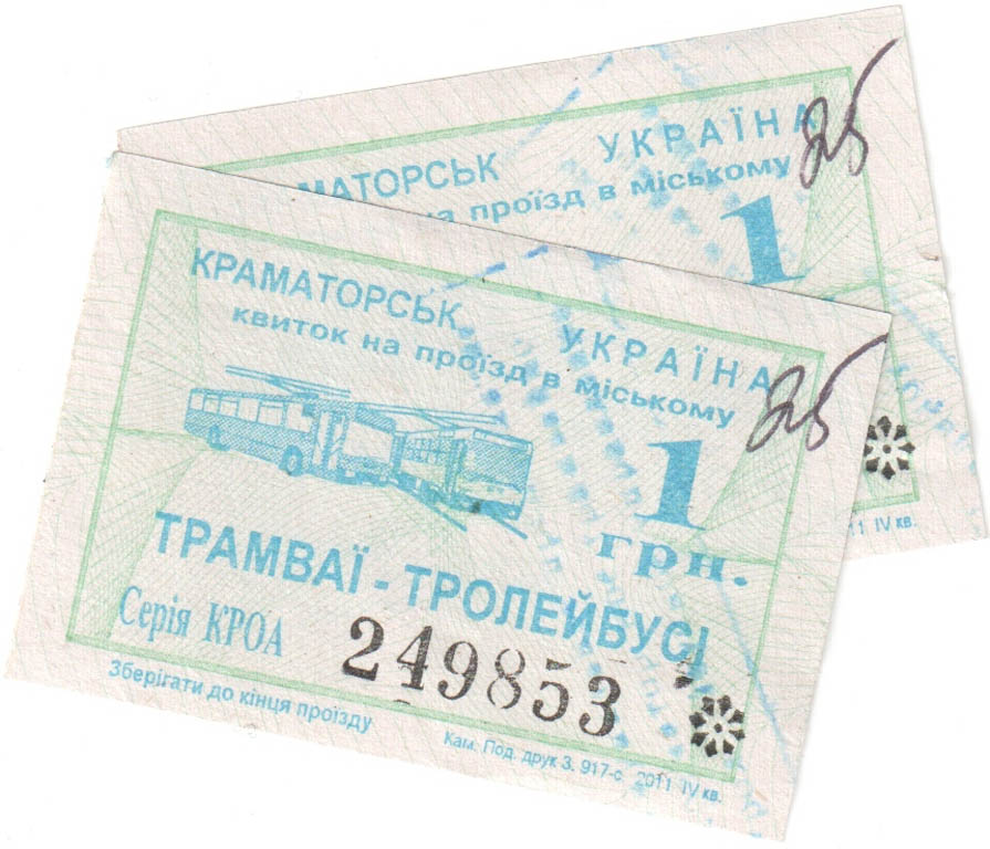 Краматорск — Проездные документы
