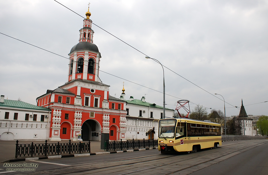 Moscou, 71-619K N°. 4273