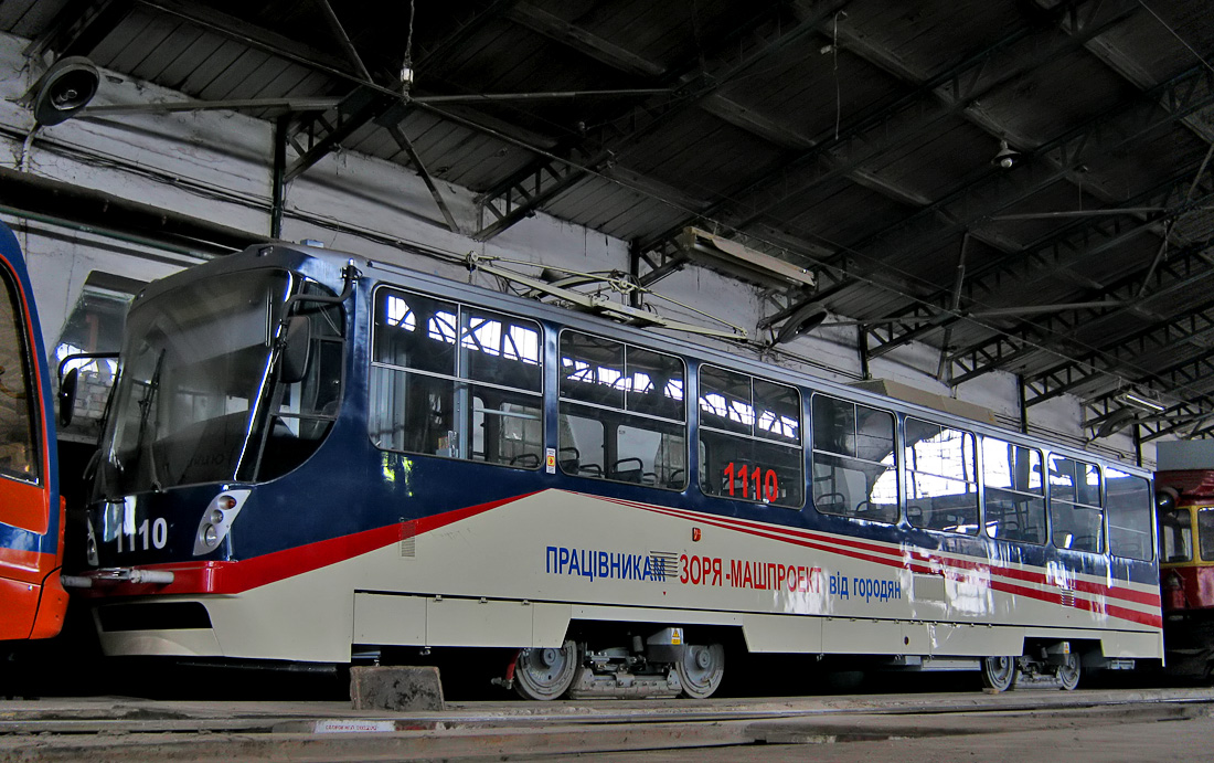 Николаев, К1 № 1110