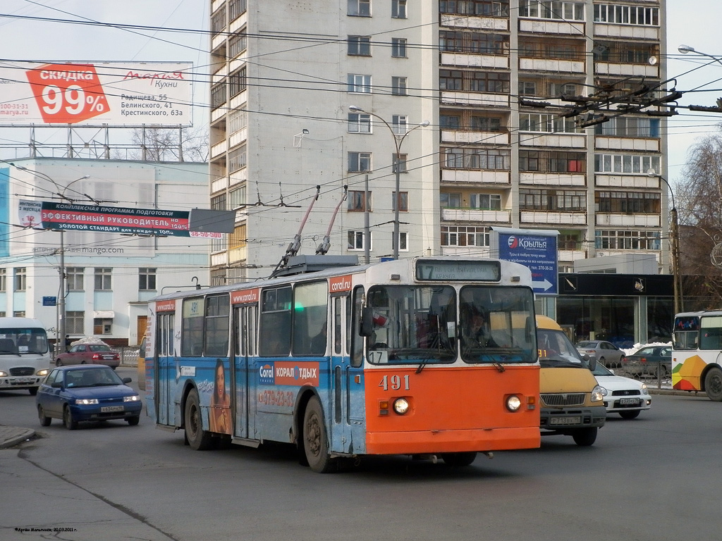 Екатеринбург, ЗиУ-682В-012 [В0А] № 491