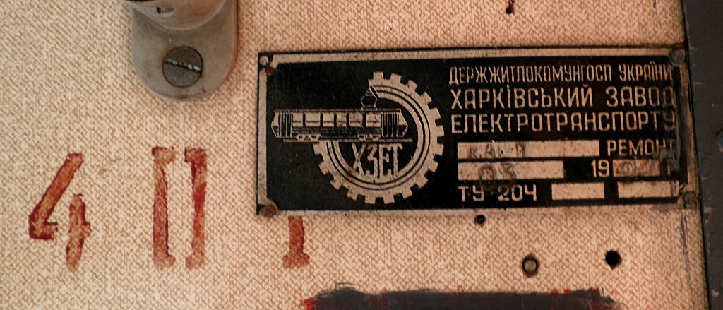 Kursk, Tatra T3SU № 401