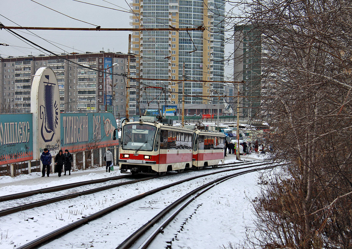 Екатеринбург, 71-405 № 829