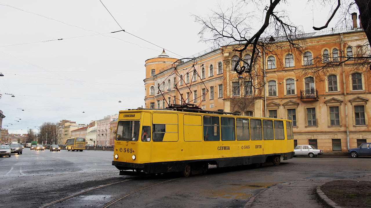 Санкт-Петербург, ЛМ-68М № С-565