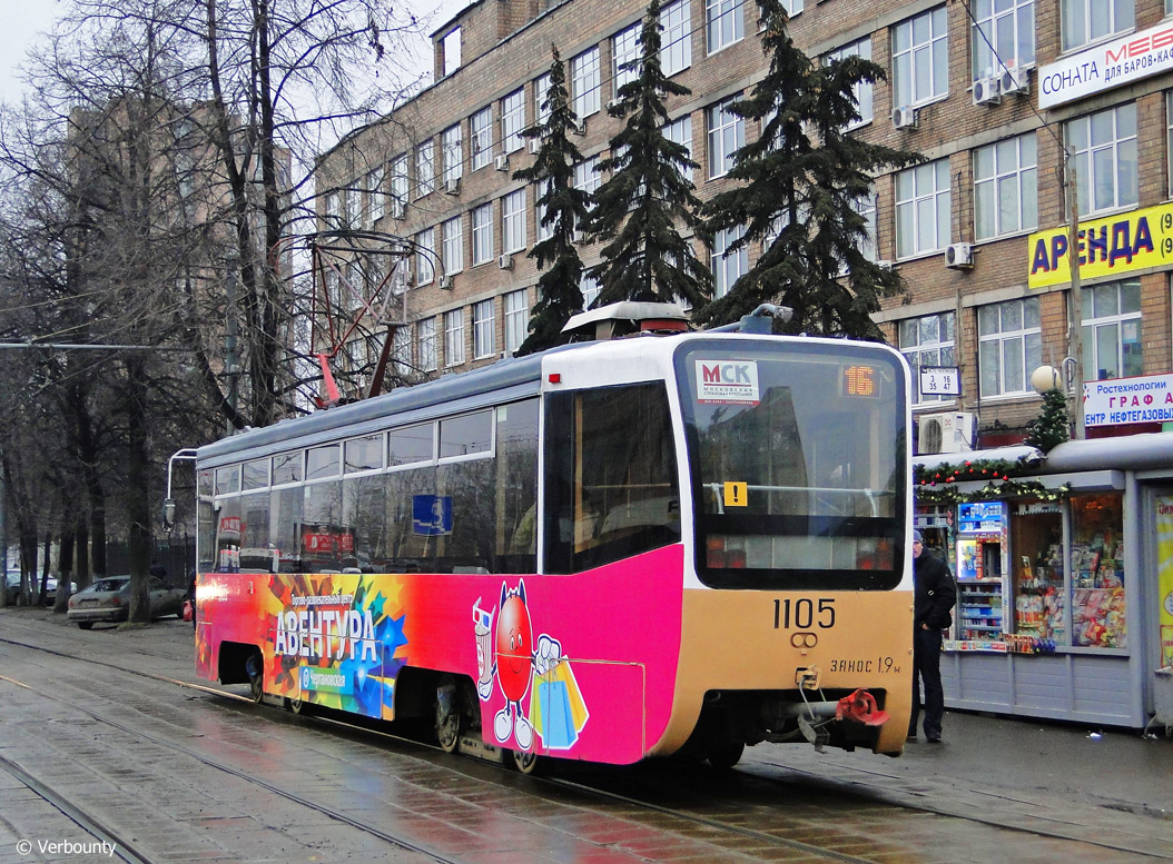 Москва, 71-619КТ № 1105