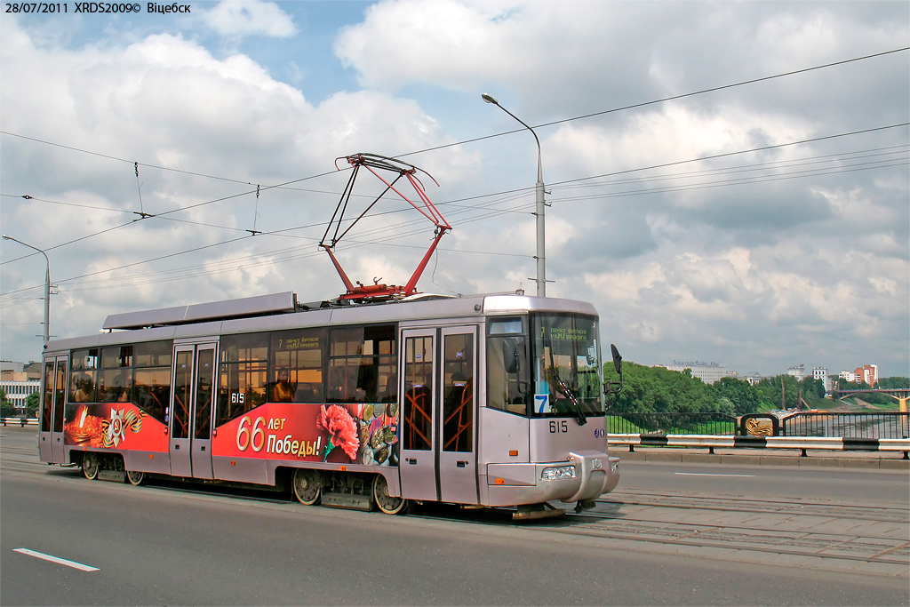 Витебск, БКМ 62103 № 615